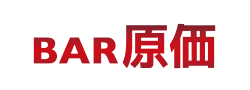 ＢＡＲ原価